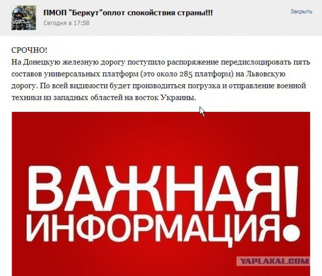 Телефонный разговор Тимошенко и Шуфрича