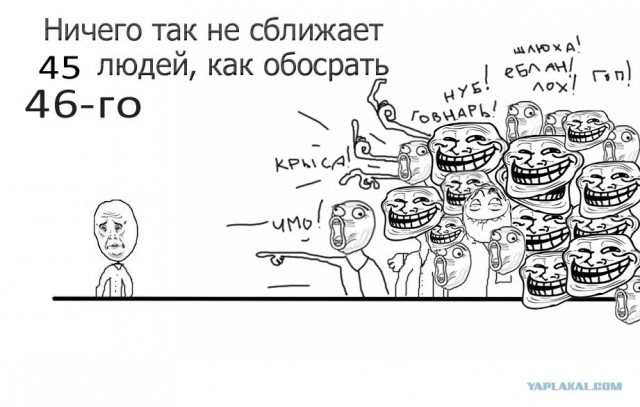 Стадный инстинкт
