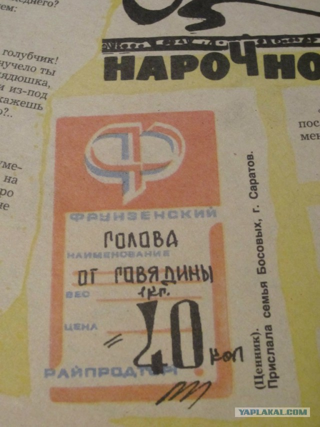 Подборка журнала "Крокодил"