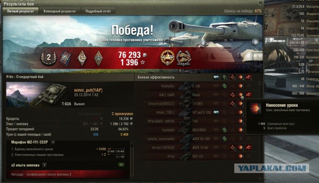 Wargaming 17