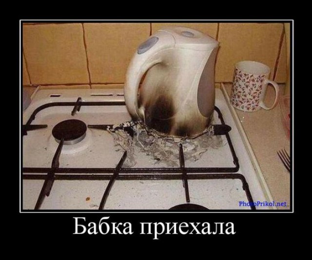Демотиваторы дня