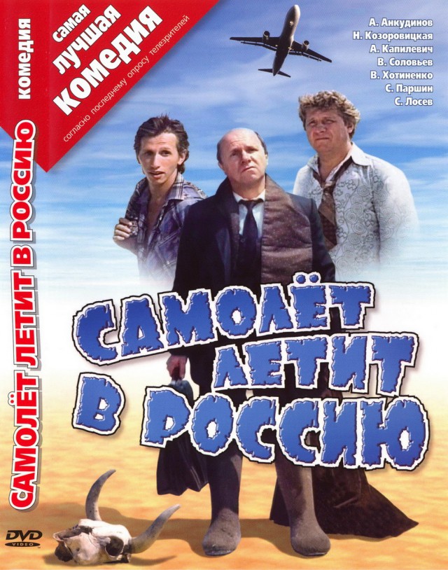 Неплохие российские фильмы