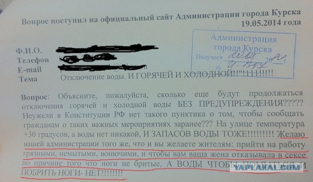 Ужасы ЖКХ