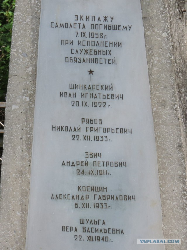По следам  забытой авиакатастрофы.
