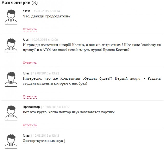 Главный "Укроп" Николаева отказался взять повестку