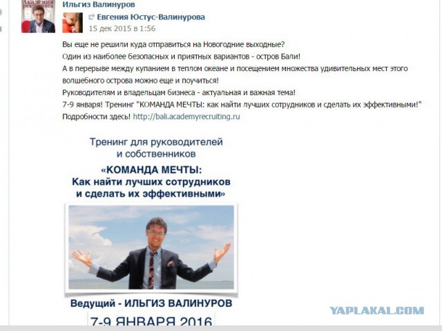 Дебошира отлупили всем самолётом