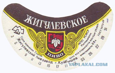 Как пили пиво в СССР