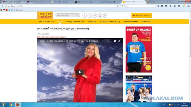 Погода на СТС-Челябинск