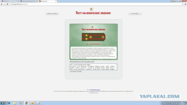 Какое у вас звание? Тест от министерства обороны)