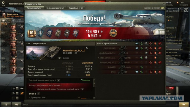 Wargaming 33