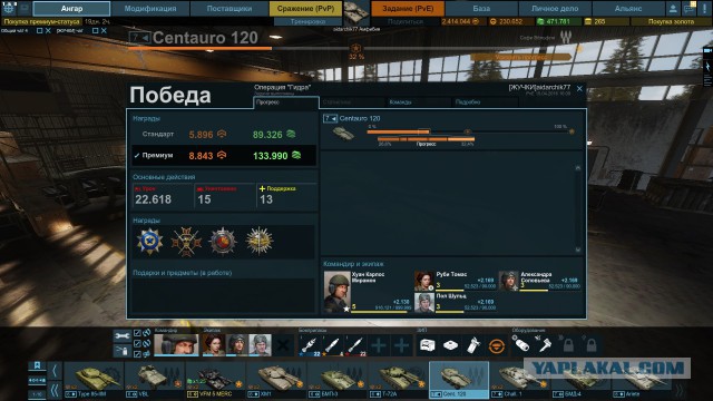 Armored Warfare