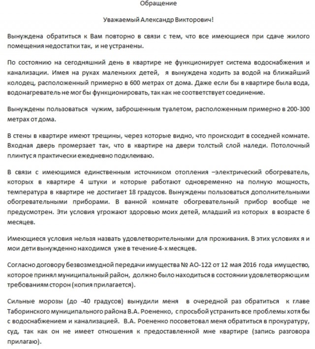 Чиновник оставил синяк на на руке девушки-сироты, просившей о помощи