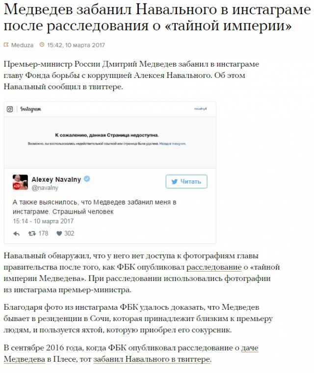 Оказывается, Дмитрий Медведев отреагировал на расследование ФБК. Только этого почти никто не заметил
