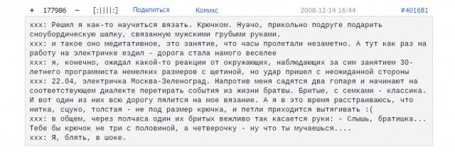 Смешные комментарии из социальных сетей 02.06.2017