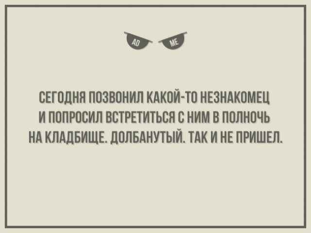 Прямо в точку