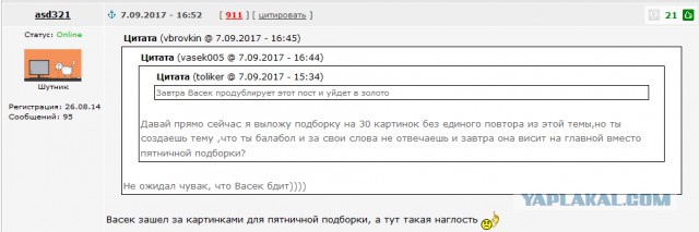 Смешные комментарии из социальных сетей 08.09.2017