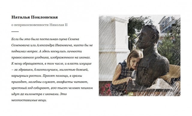 Поклонская назвала просмотр "Матильды" грехом