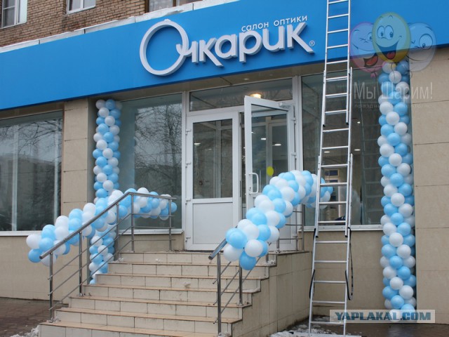 Сеть Магазинов Очкарик В Москве Адреса
