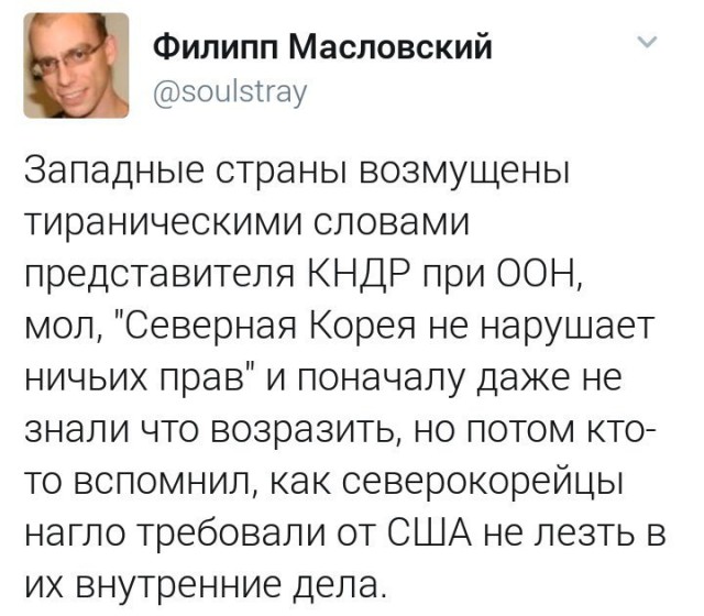 Так кто у нас страна изгой? РФ или КНДР?