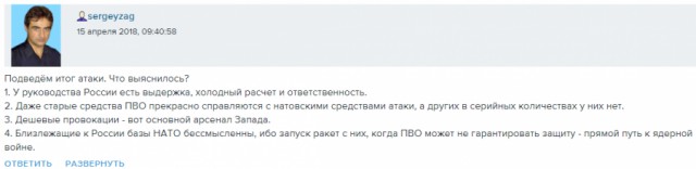 Фото последствий авиаудара по территории Сирии