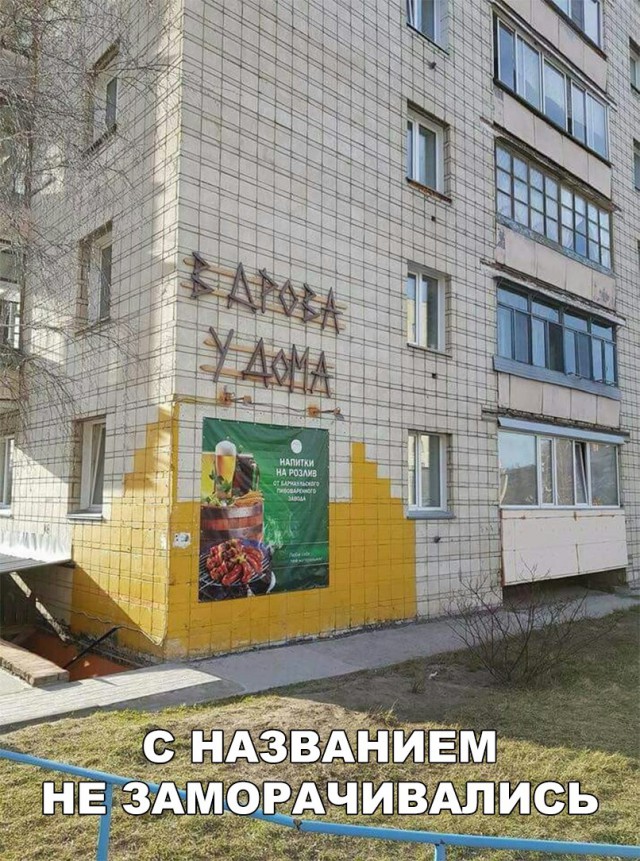 Смешные объявления, надписи и вывески
