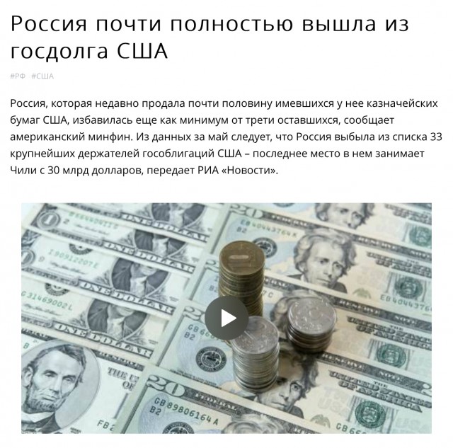 США предложили отключить Россию от мировой долларовой системы