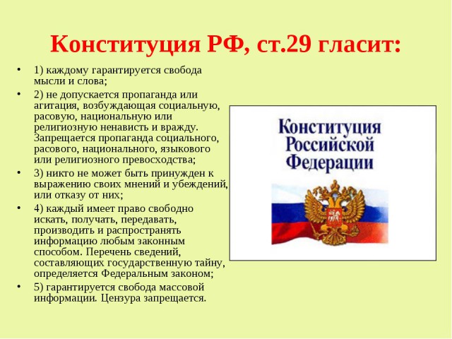 Генпрокуратура решила поддержать законопроект о наказании за оскорбление власти