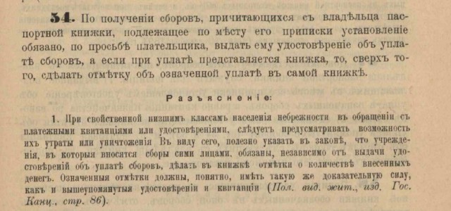 Георгий Жуков о крестьянской жизни в царской России.