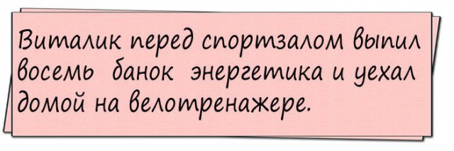Про велосипедистов