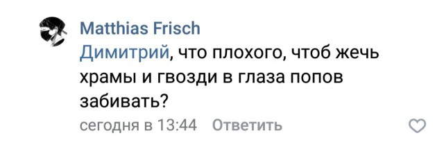 Кто не скачет, тот за храм, говорите?