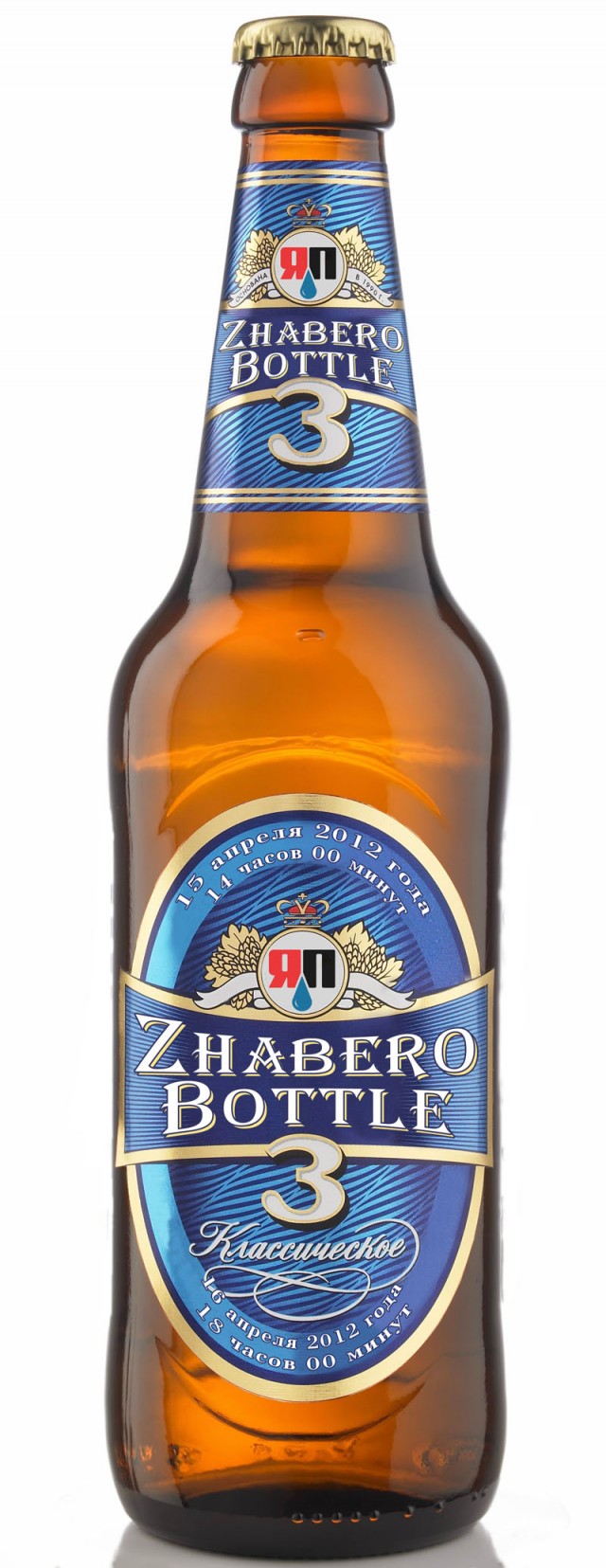 Zhaberbottle v3.0