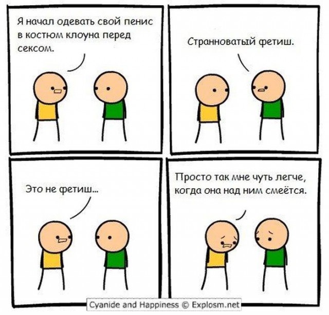 Девиации пост