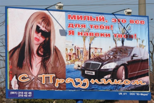 Всё для тебя, милый