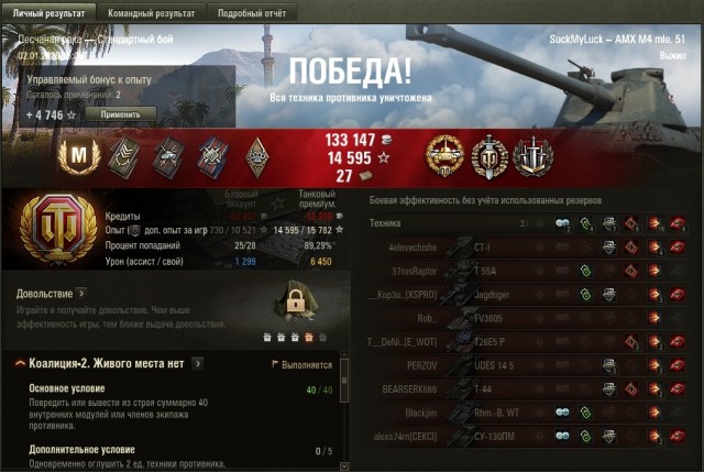 Wargaming 58