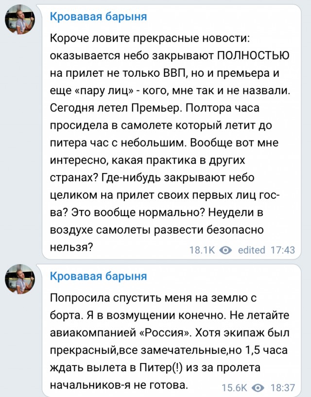 «Я не буду пристёгиваться»: Ксению Собчак сняли с рейса во Внуково