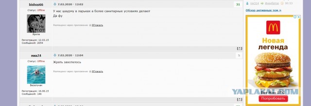 Бутерброд босяцкий из Мексики