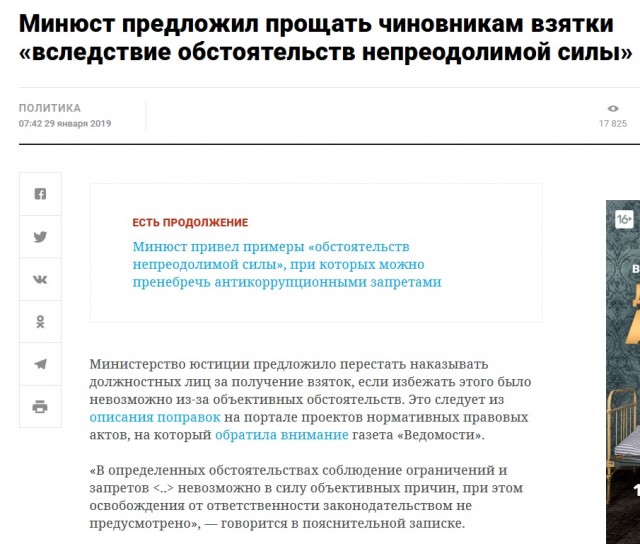 У замначальника ГИБДД по Воронежской области отберут 22 квартиры