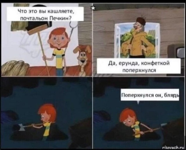 Пара-пара-пам! Фьють!
