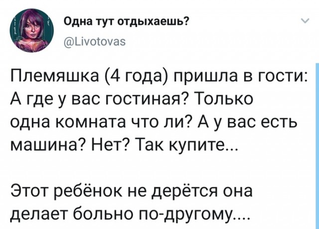 Так себе картинки 07.07.20