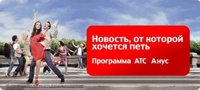 Мобильные операторы