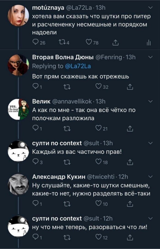 Шутки про Питер