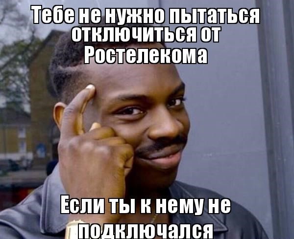 Интернет подорожает: "Ростелеком" озвучил оправдание