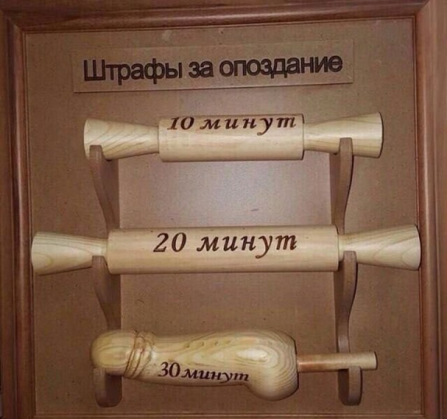 Пятничное-ночное, субботнее-утреннее