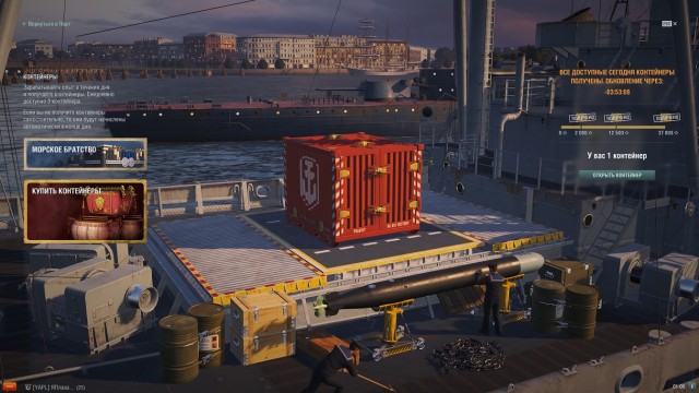 World of Warships - 9