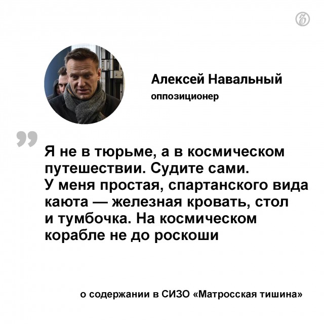 Решение ЕСПЧ: Россия должна немедленно освободить Алексея Навального