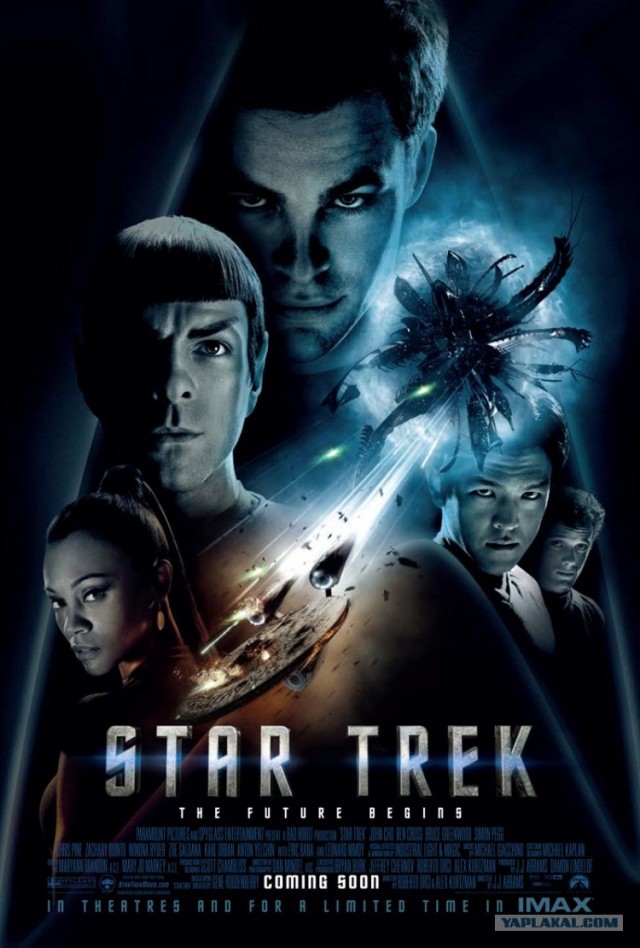 Звездный путь /star Trek/ 2009