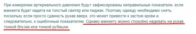 Губернатору Волгоградской области Андрею Бочарову сделали прививку через рубашку