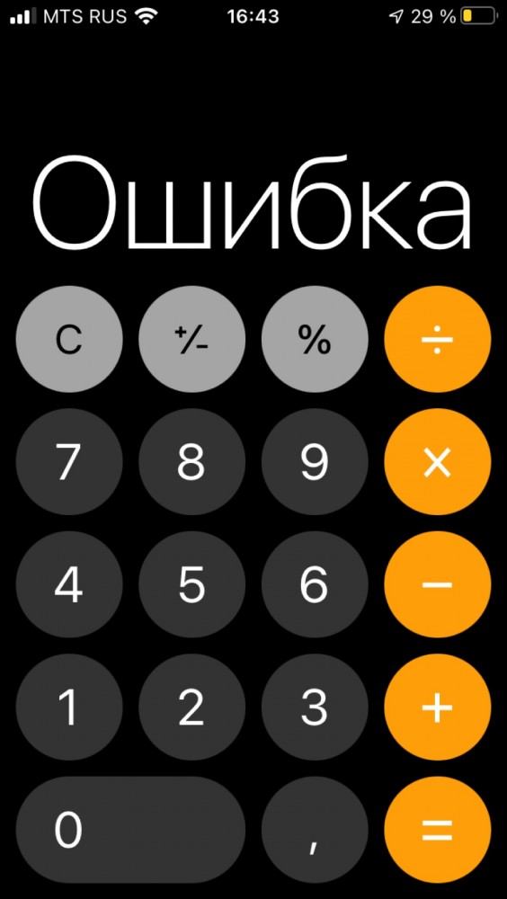 Почему нельзя делить на ноль?