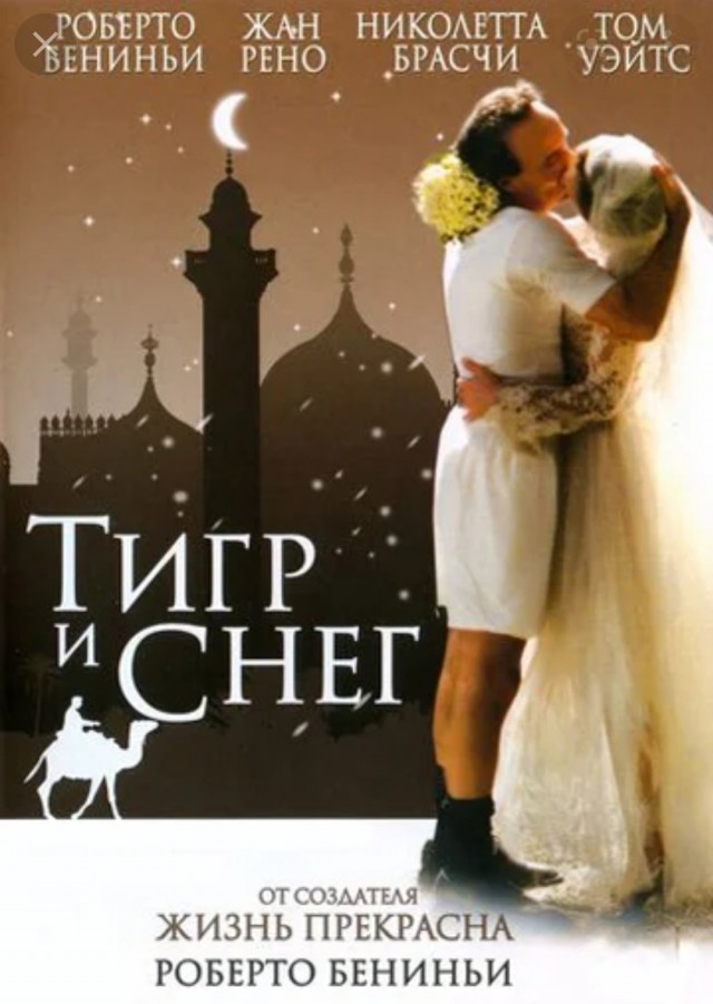 Фильм, который заставит плакать