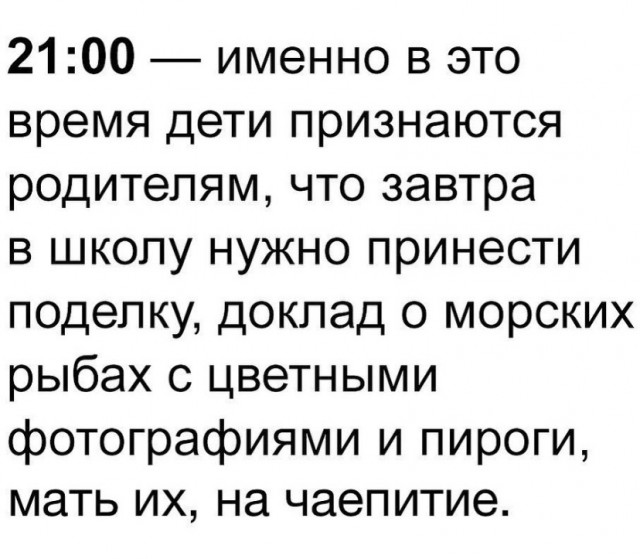 Картинки и мемы, всем прекрасных выходных